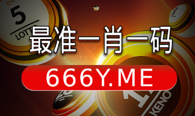 澳门六合正版官方网站一直以来是广大彩民们获取信息、参与购买彩票的首选平台