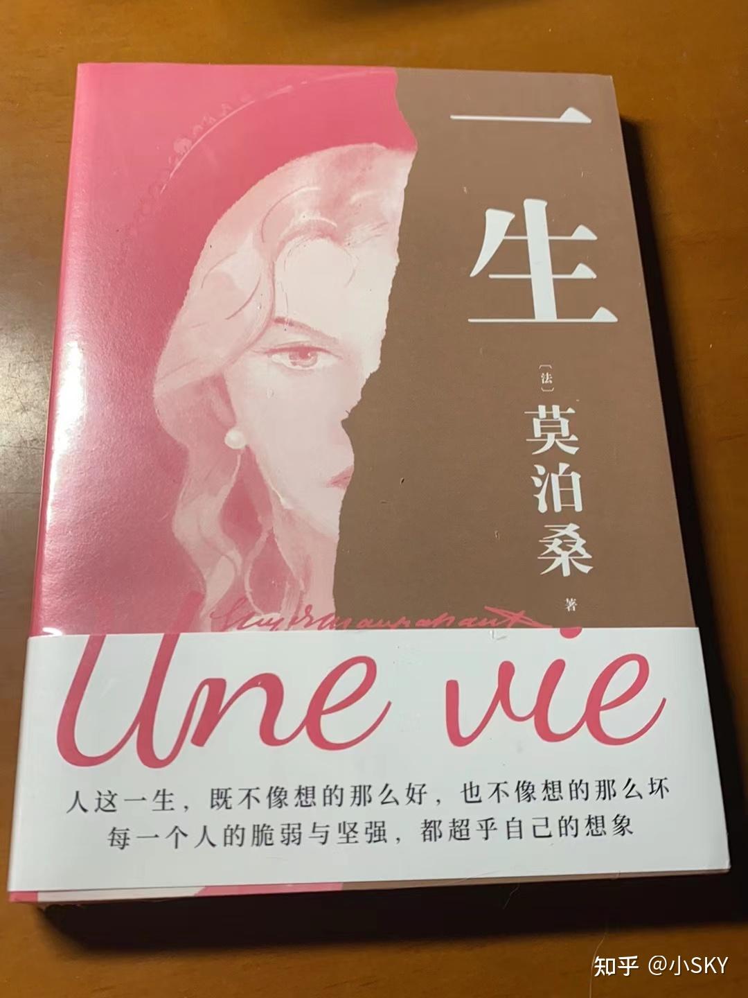 贺炜足球解说引用了莫泊桑的《一生》