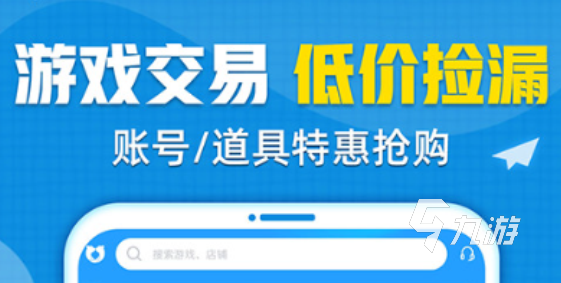 实况足球在哪个平台买号更靠谱 实况足球游戏账号交易平台推荐