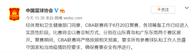 普大喜奔！CBA率先按下“重启键”：6月20日开战，赛会制+空场